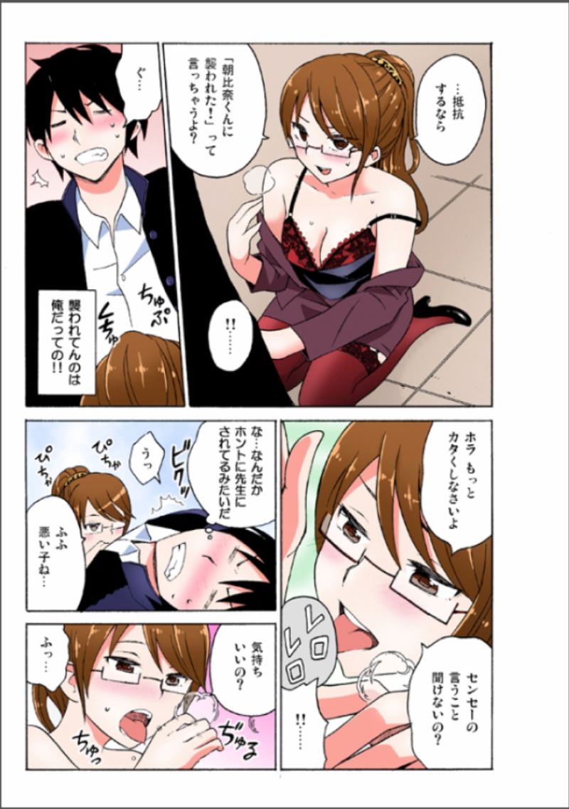 [毛太郎, 村山門] えっちれい～ヤリたい放題イキ放題～ 1