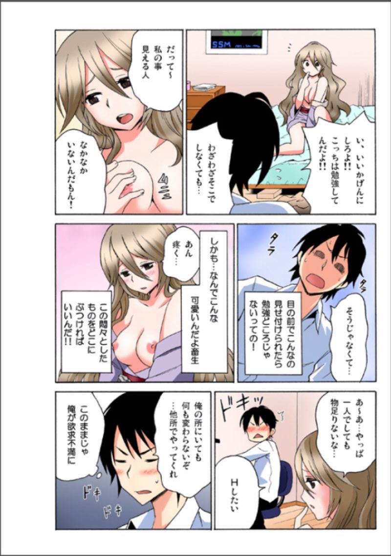 [毛太郎, 村山門] えっちれい～ヤリたい放題イキ放題～ 1