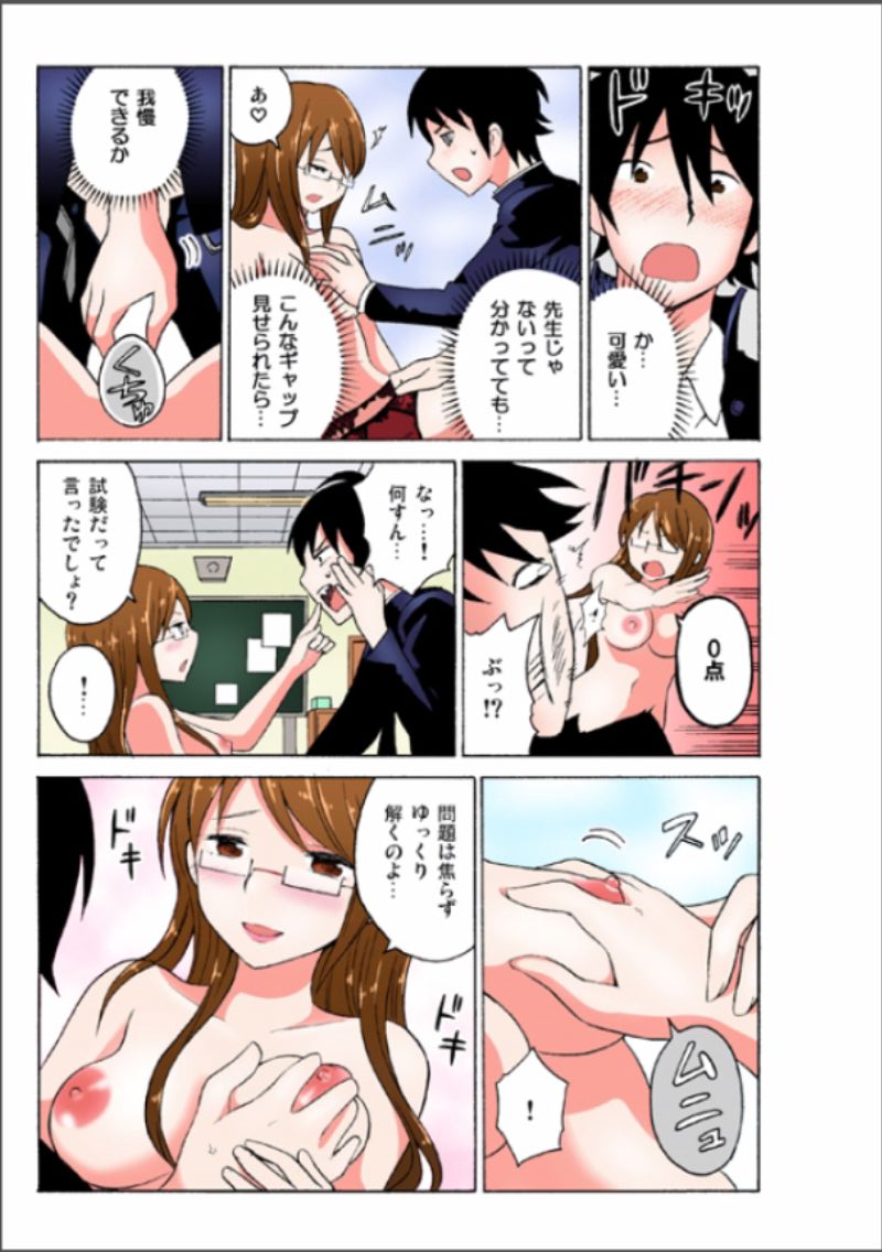 [毛太郎, 村山門] えっちれい～ヤリたい放題イキ放題～ 1