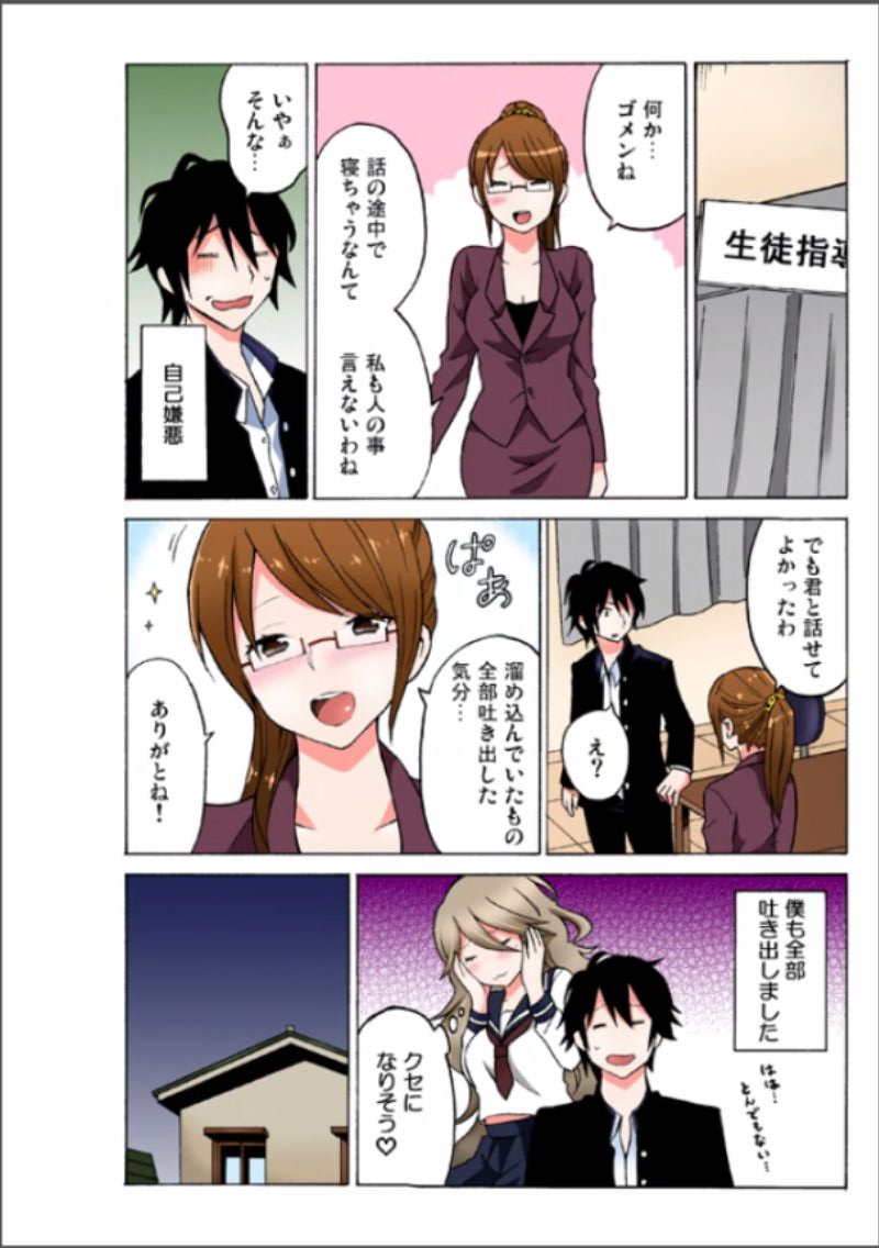 [毛太郎, 村山門] えっちれい～ヤリたい放題イキ放題～ 1