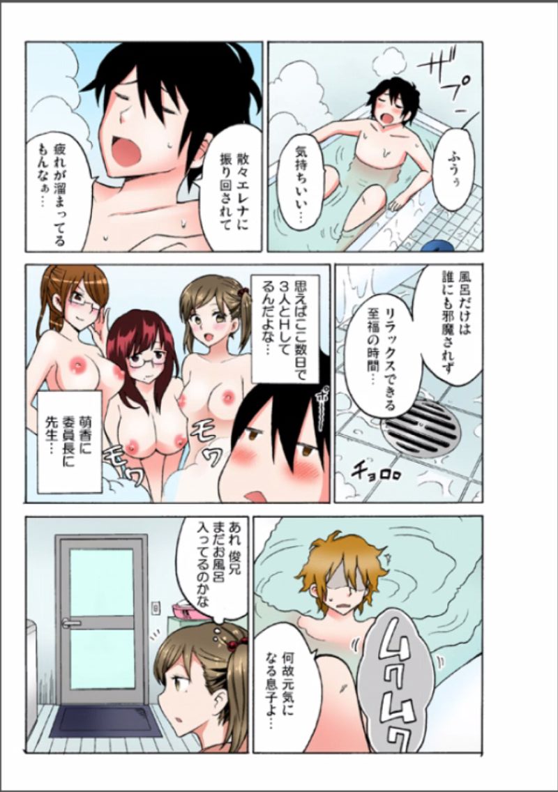 [毛太郎, 村山門] えっちれい～ヤリたい放題イキ放題～ 1
