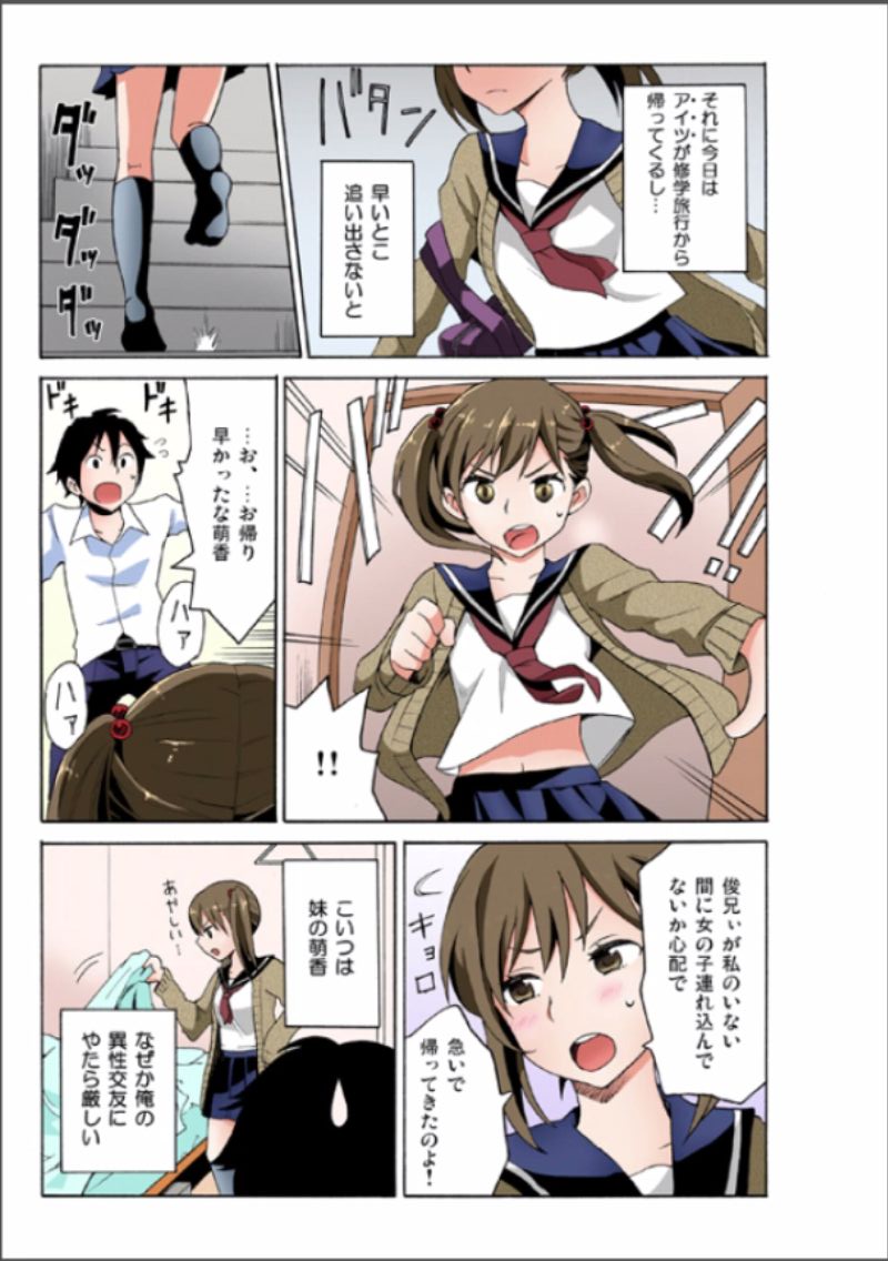 [毛太郎, 村山門] えっちれい～ヤリたい放題イキ放題～ 1