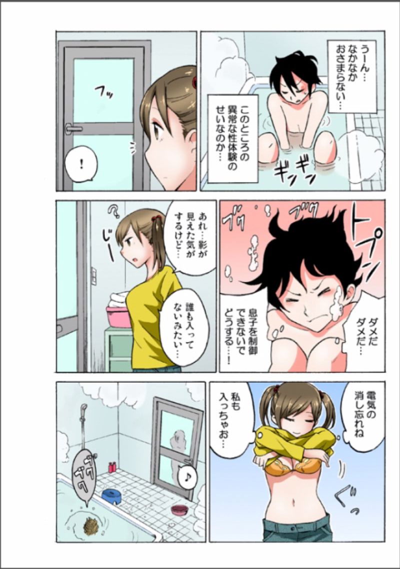 [毛太郎, 村山門] えっちれい～ヤリたい放題イキ放題～ 1