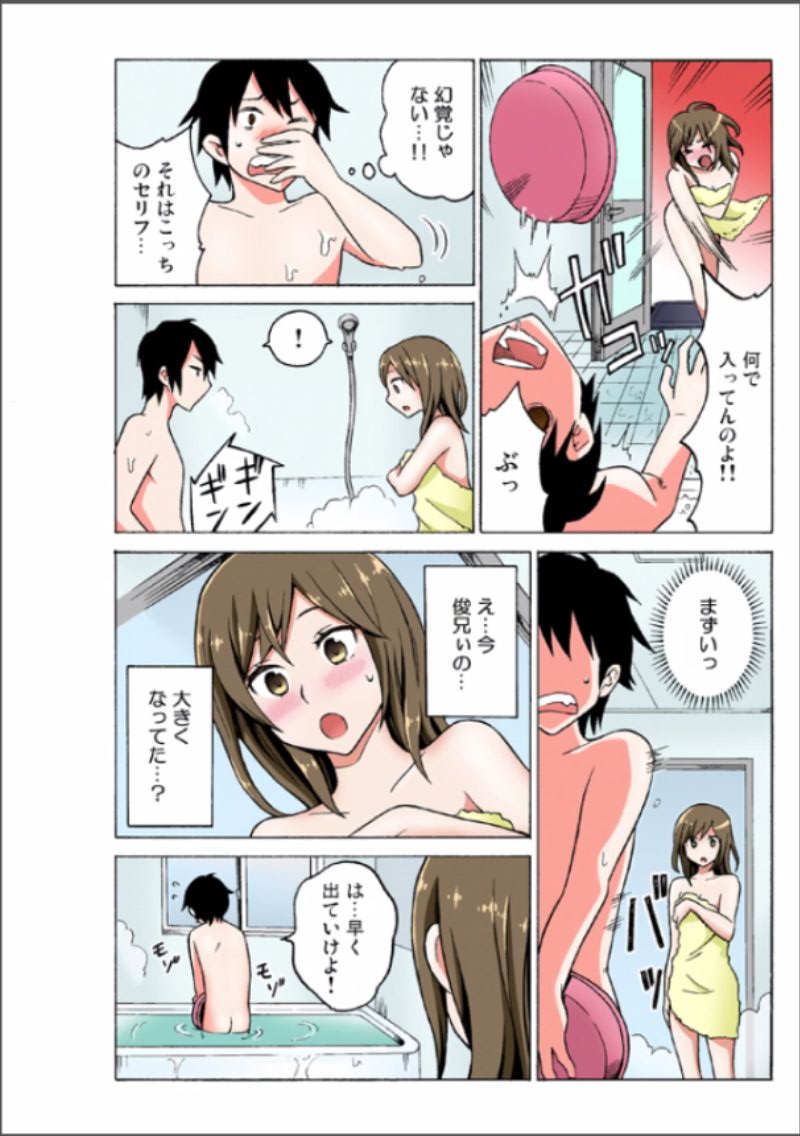 [毛太郎, 村山門] えっちれい～ヤリたい放題イキ放題～ 1