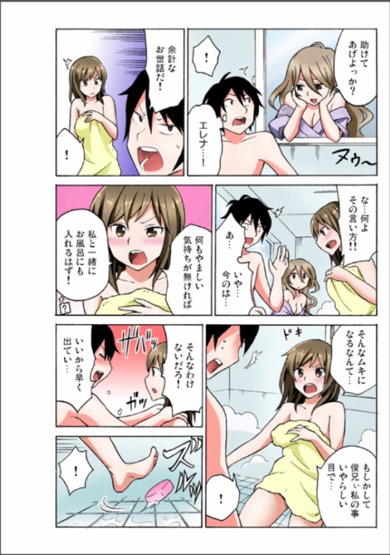 [毛太郎, 村山門] えっちれい～ヤリたい放題イキ放題～ 1