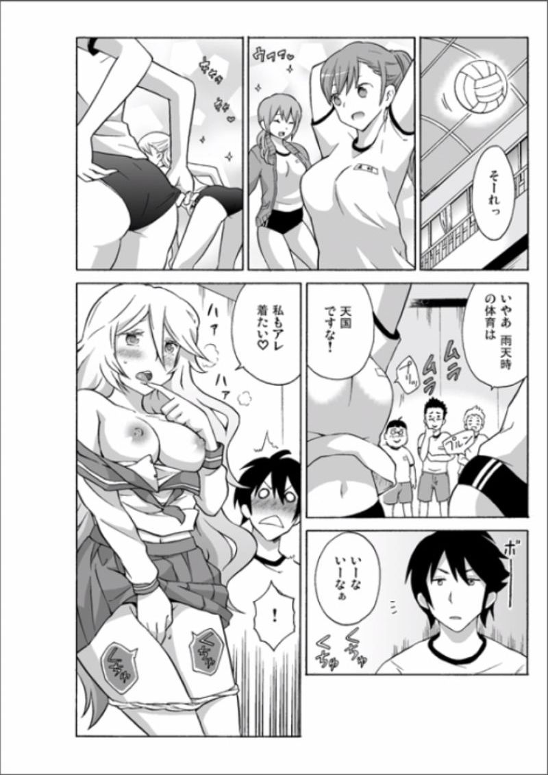 [毛太郎, 村山門] えっちれい～ヤリたい放題イキ放題～ 1