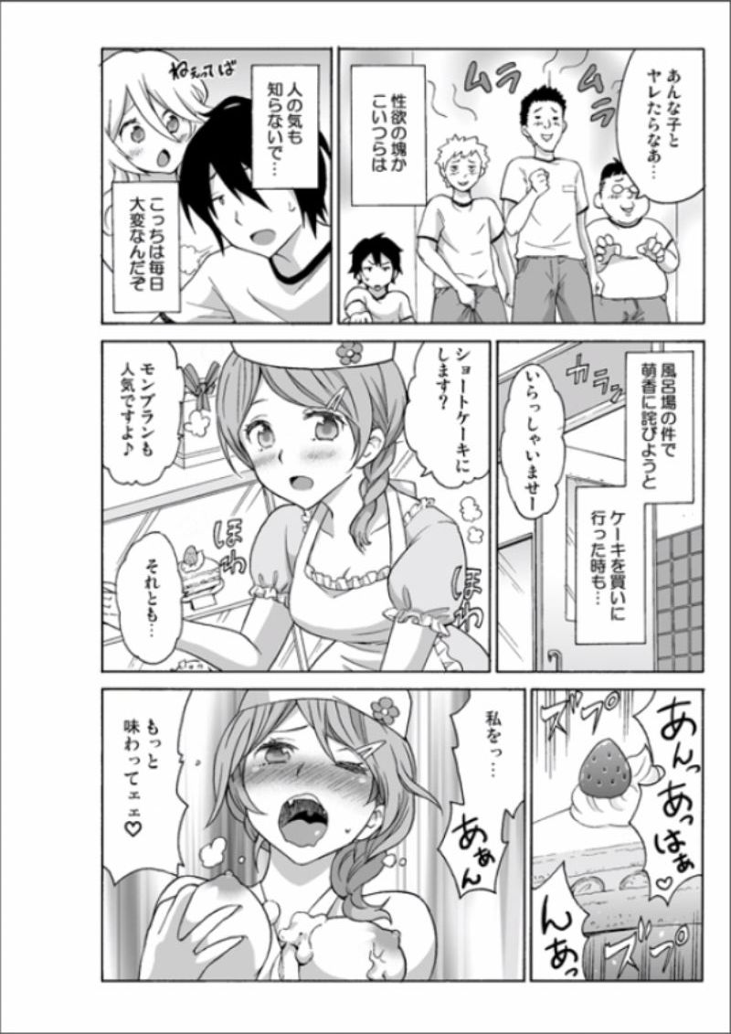 [毛太郎, 村山門] えっちれい～ヤリたい放題イキ放題～ 1