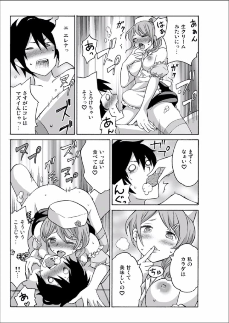 [毛太郎, 村山門] えっちれい～ヤリたい放題イキ放題～ 1