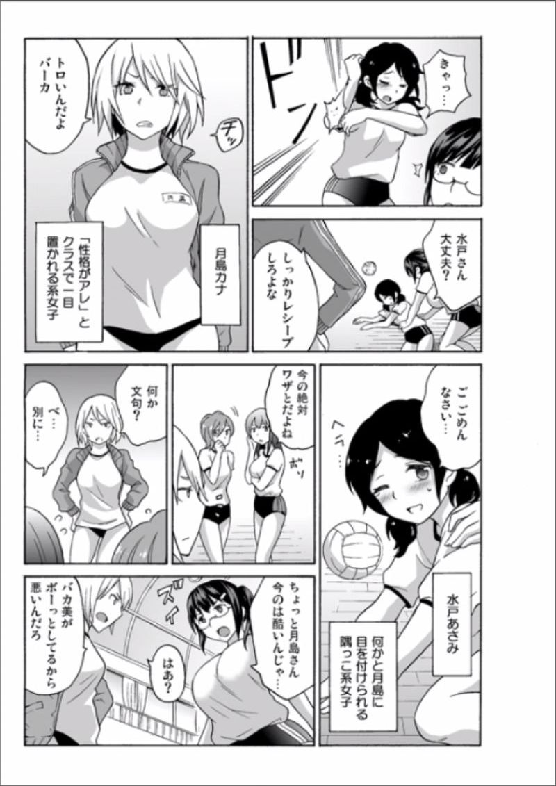 [毛太郎, 村山門] えっちれい～ヤリたい放題イキ放題～ 1
