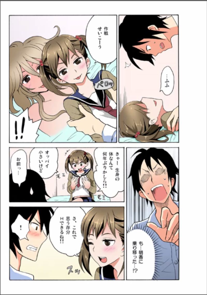 [毛太郎, 村山門] えっちれい～ヤリたい放題イキ放題～ 1