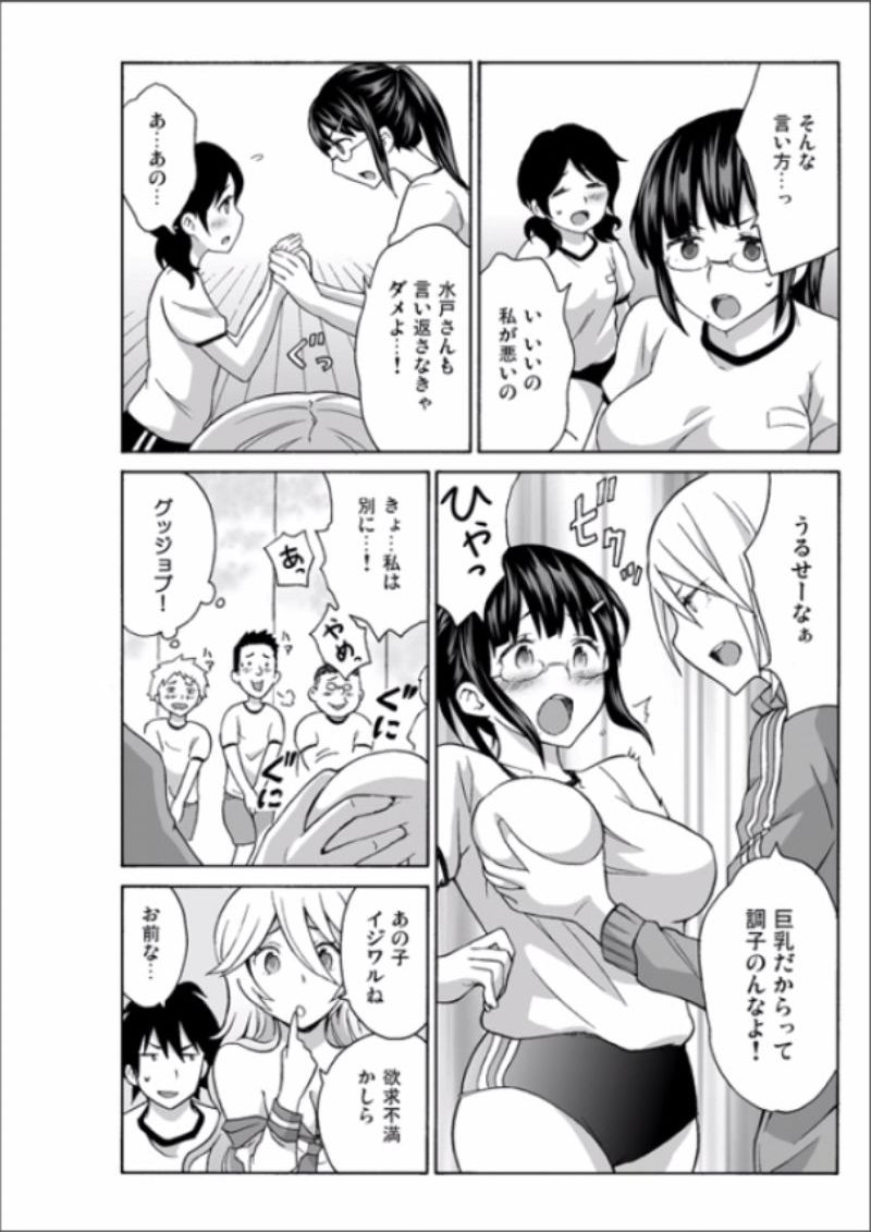 [毛太郎, 村山門] えっちれい～ヤリたい放題イキ放題～ 1