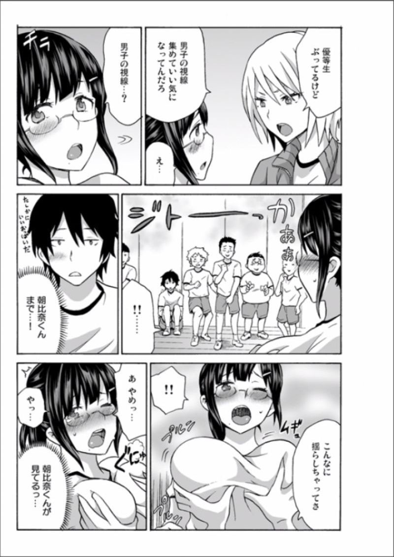 [毛太郎, 村山門] えっちれい～ヤリたい放題イキ放題～ 1