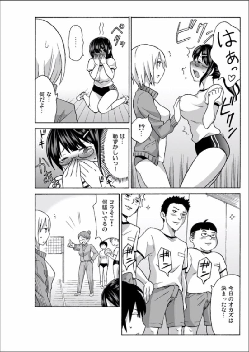 [毛太郎, 村山門] えっちれい～ヤリたい放題イキ放題～ 1