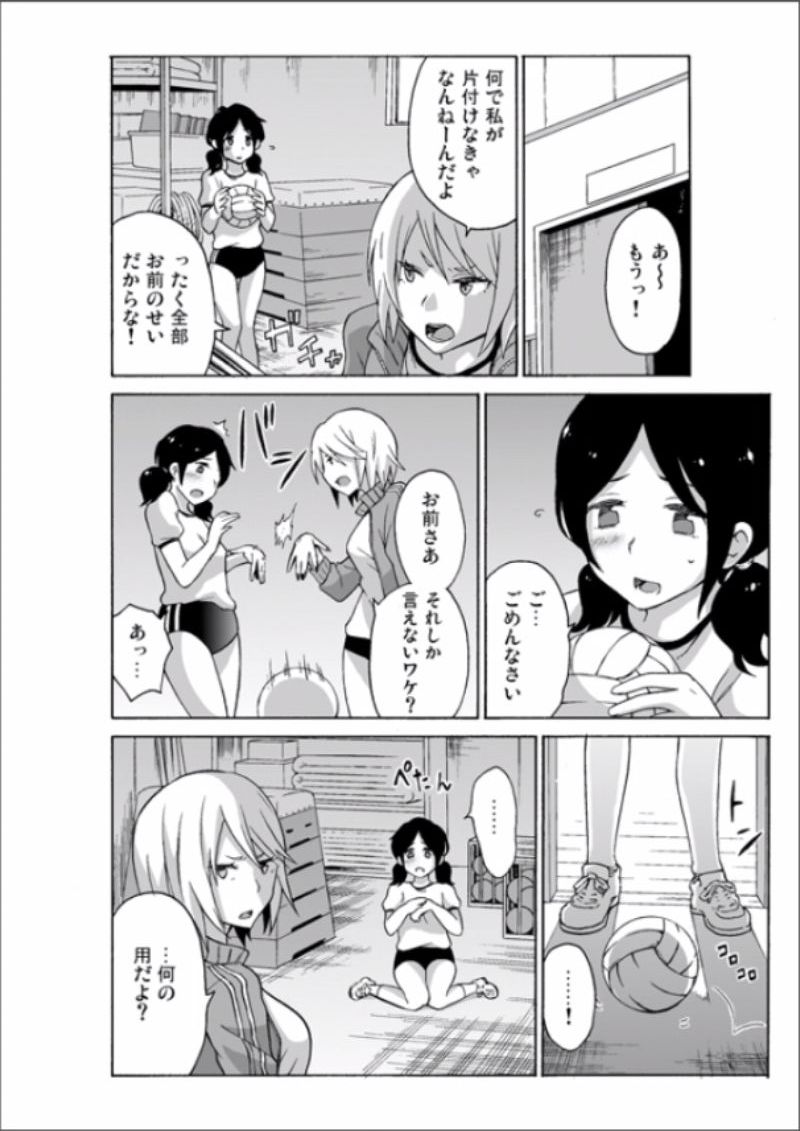 [毛太郎, 村山門] えっちれい～ヤリたい放題イキ放題～ 1