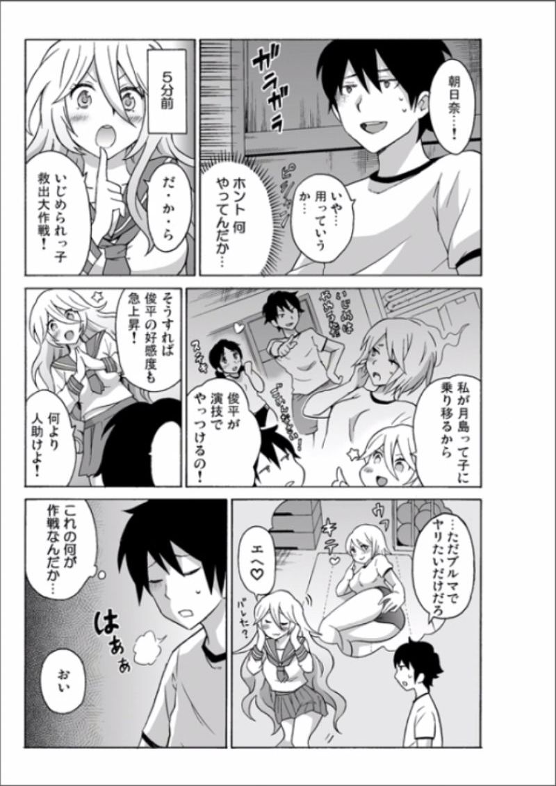 [毛太郎, 村山門] えっちれい～ヤリたい放題イキ放題～ 1