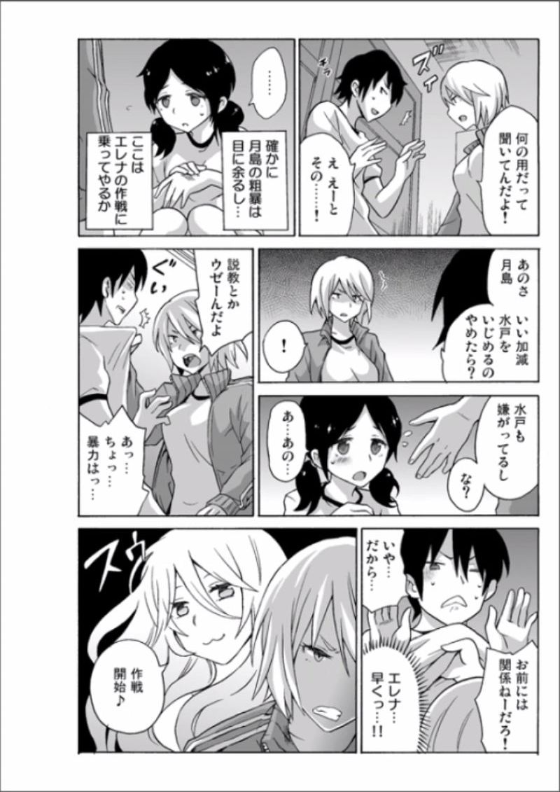 [毛太郎, 村山門] えっちれい～ヤリたい放題イキ放題～ 1