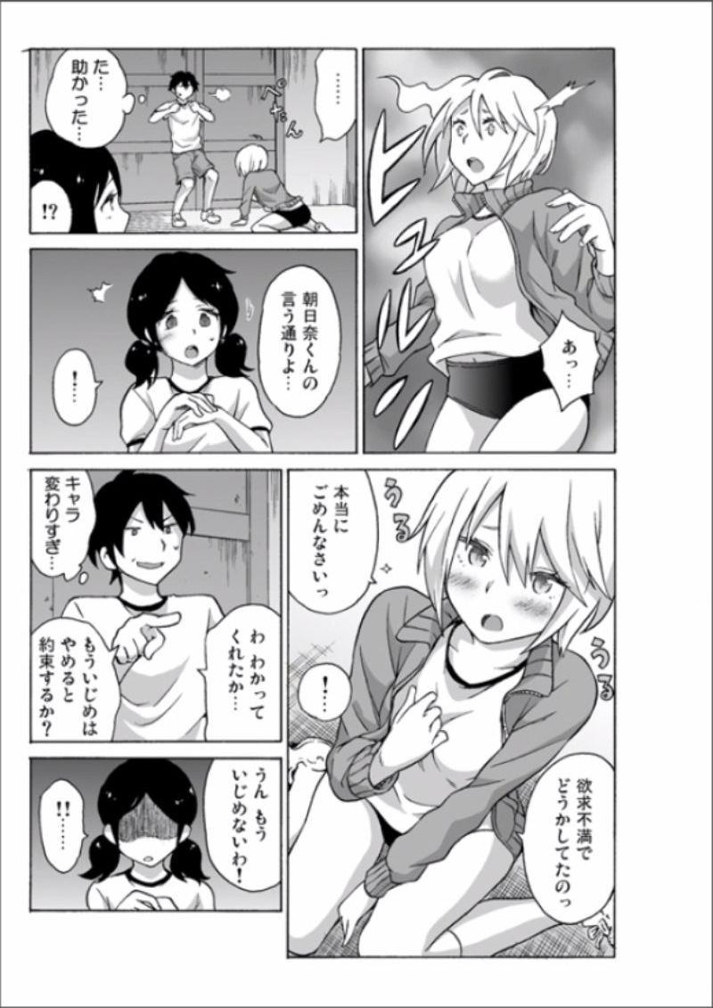 [毛太郎, 村山門] えっちれい～ヤリたい放題イキ放題～ 1