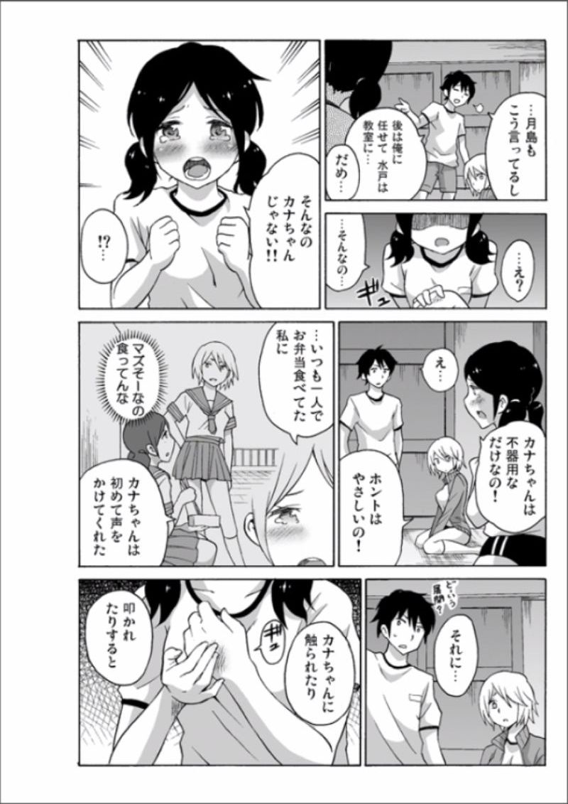 [毛太郎, 村山門] えっちれい～ヤリたい放題イキ放題～ 1