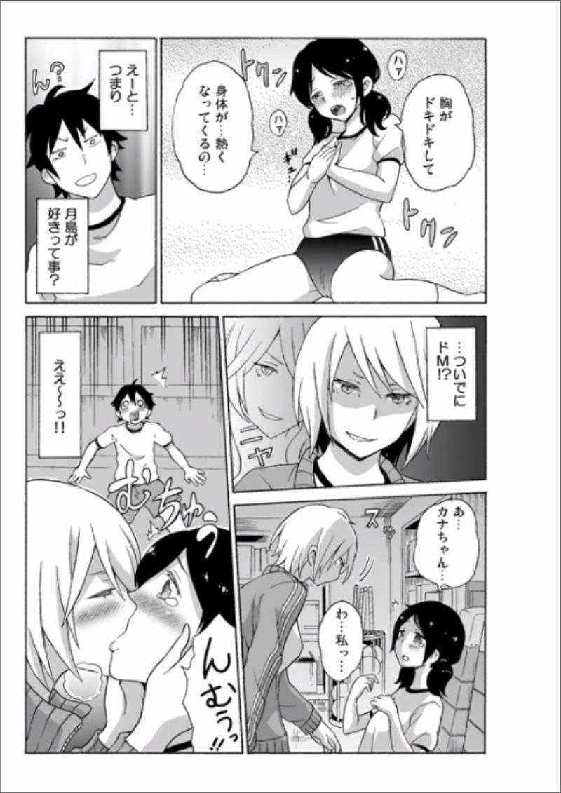 [毛太郎, 村山門] えっちれい～ヤリたい放題イキ放題～ 1