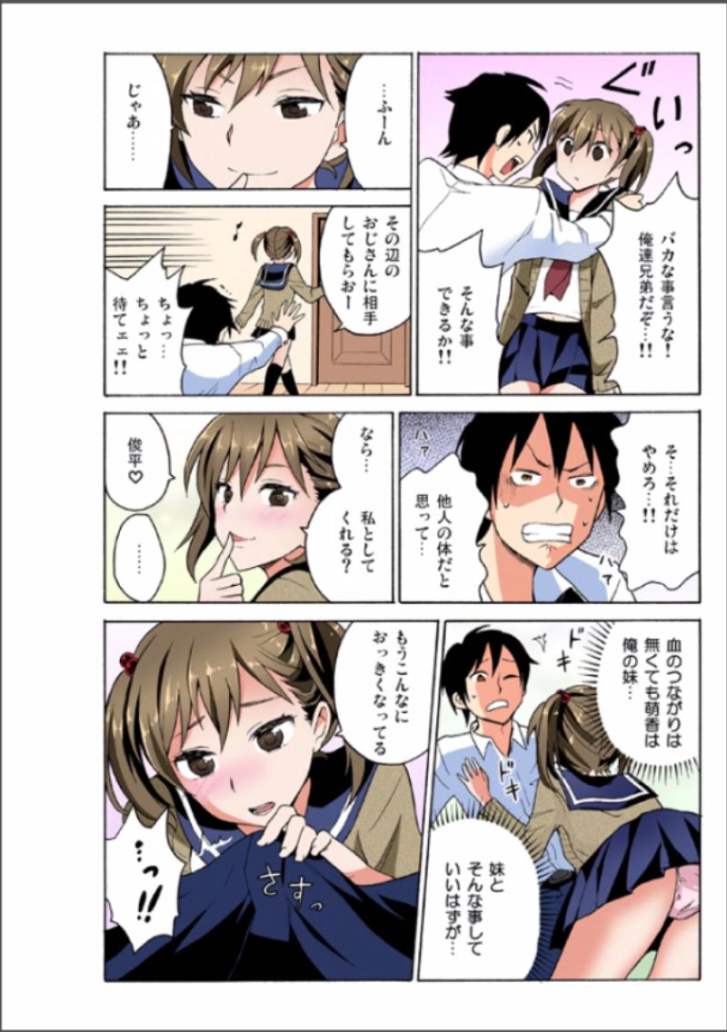[毛太郎, 村山門] えっちれい～ヤリたい放題イキ放題～ 1