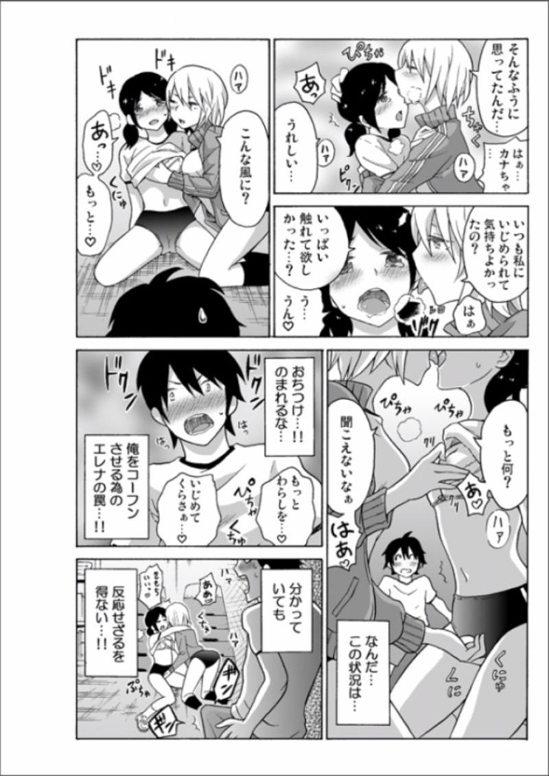 [毛太郎, 村山門] えっちれい～ヤリたい放題イキ放題～ 1