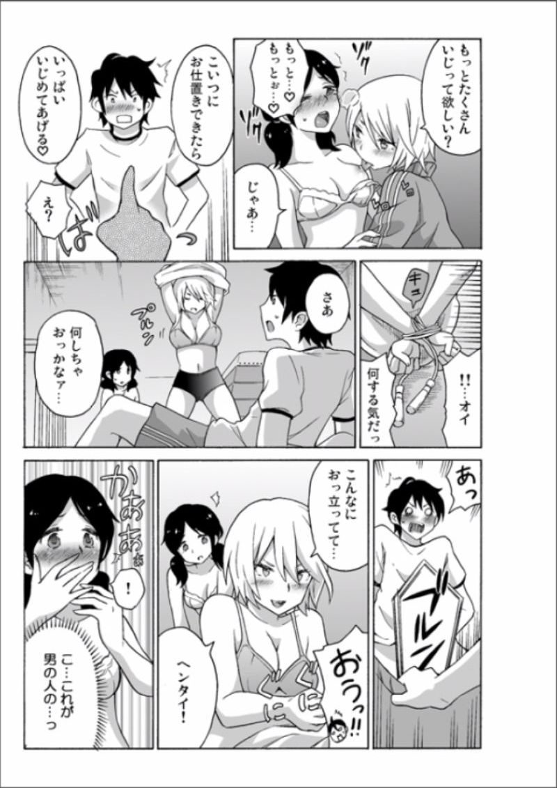 [毛太郎, 村山門] えっちれい～ヤリたい放題イキ放題～ 1