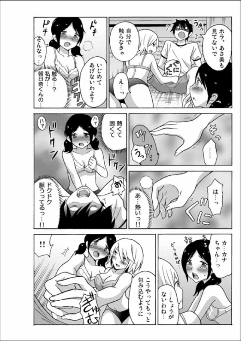 [毛太郎, 村山門] えっちれい～ヤリたい放題イキ放題～ 1