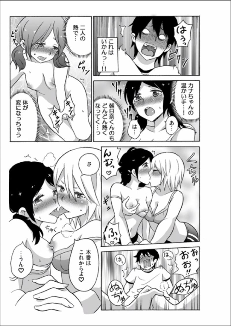 [毛太郎, 村山門] えっちれい～ヤリたい放題イキ放題～ 1