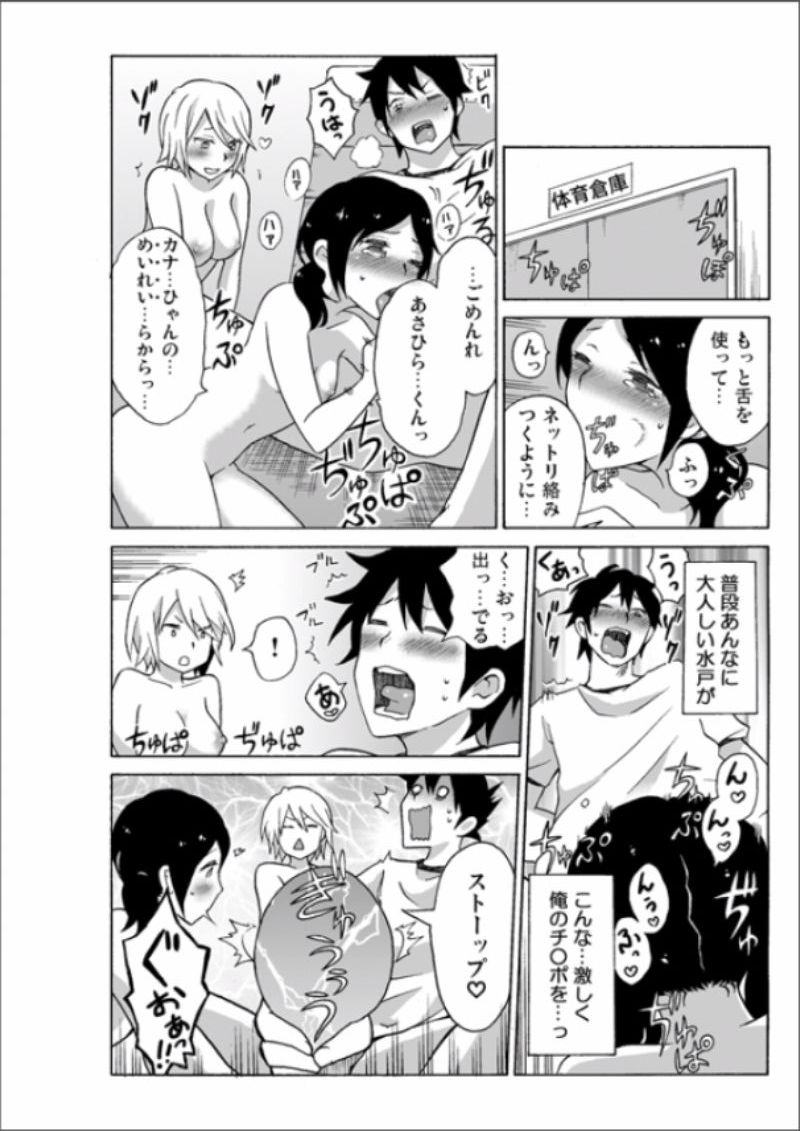 [毛太郎, 村山門] えっちれい～ヤリたい放題イキ放題～ 1