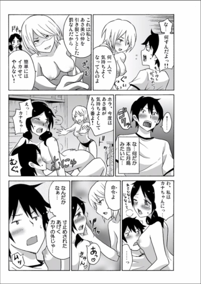 [毛太郎, 村山門] えっちれい～ヤリたい放題イキ放題～ 1