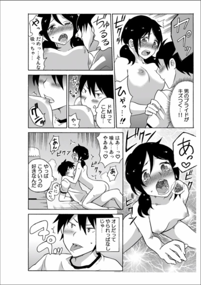 [毛太郎, 村山門] えっちれい～ヤリたい放題イキ放題～ 1
