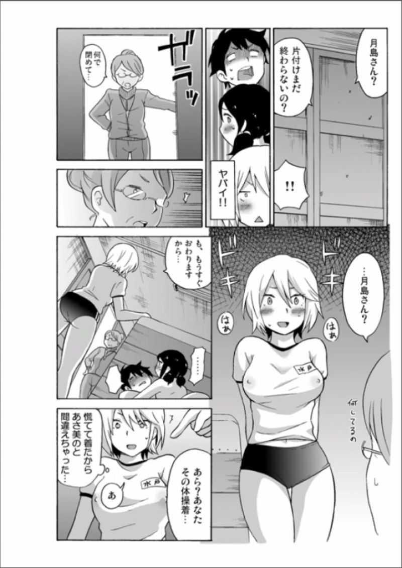 [毛太郎, 村山門] えっちれい～ヤリたい放題イキ放題～ 1