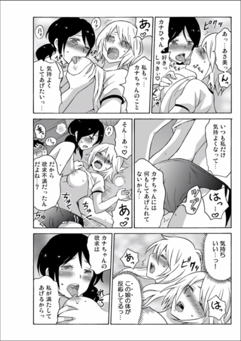 [毛太郎, 村山門] えっちれい～ヤリたい放題イキ放題～ 1