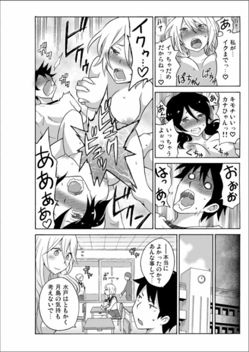 [毛太郎, 村山門] えっちれい～ヤリたい放題イキ放題～ 1