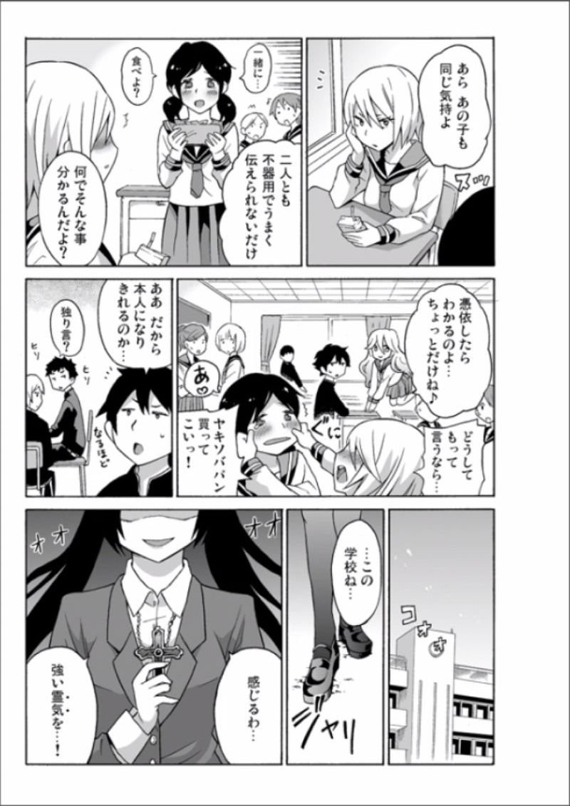 [毛太郎, 村山門] えっちれい～ヤリたい放題イキ放題～ 1