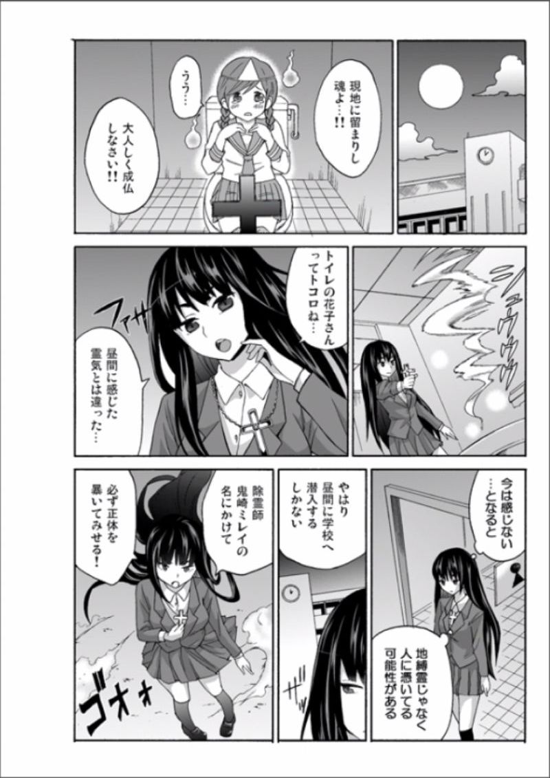 [毛太郎, 村山門] えっちれい～ヤリたい放題イキ放題～ 1