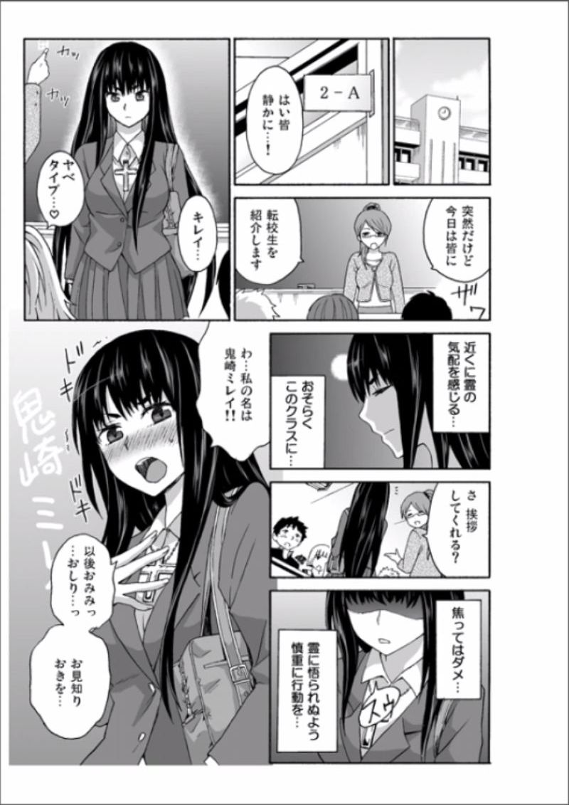 [毛太郎, 村山門] えっちれい～ヤリたい放題イキ放題～ 1