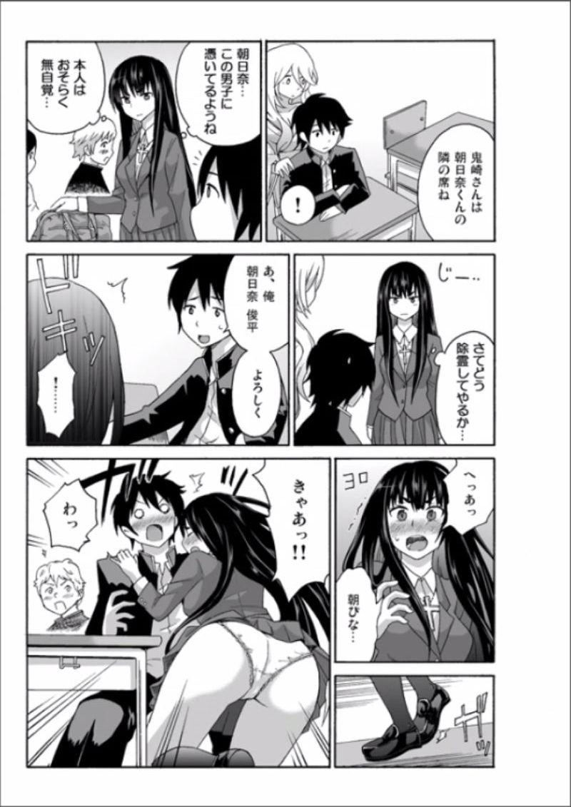 [毛太郎, 村山門] えっちれい～ヤリたい放題イキ放題～ 1