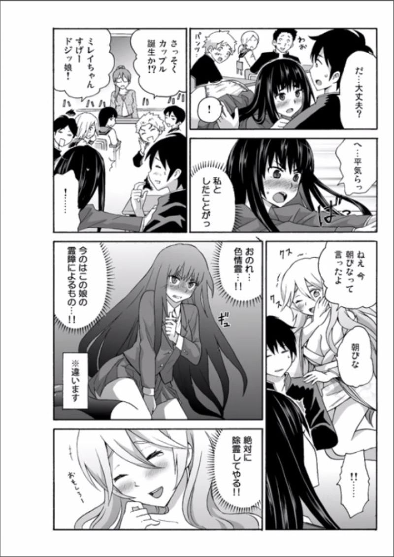 [毛太郎, 村山門] えっちれい～ヤリたい放題イキ放題～ 1