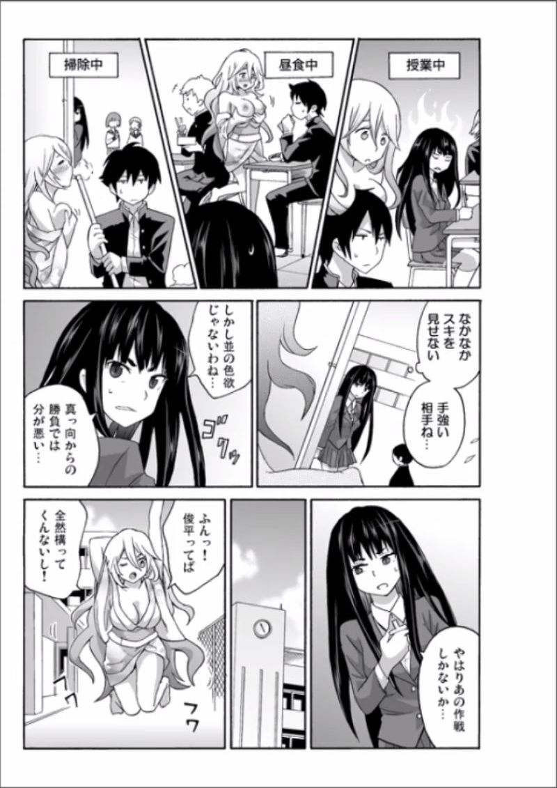 [毛太郎, 村山門] えっちれい～ヤリたい放題イキ放題～ 1