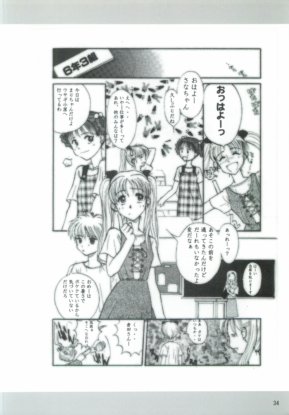 (Cレヴォ35) [電脳電波発令所 (春風紅茶)] ダメ人間の証明 (よろず)