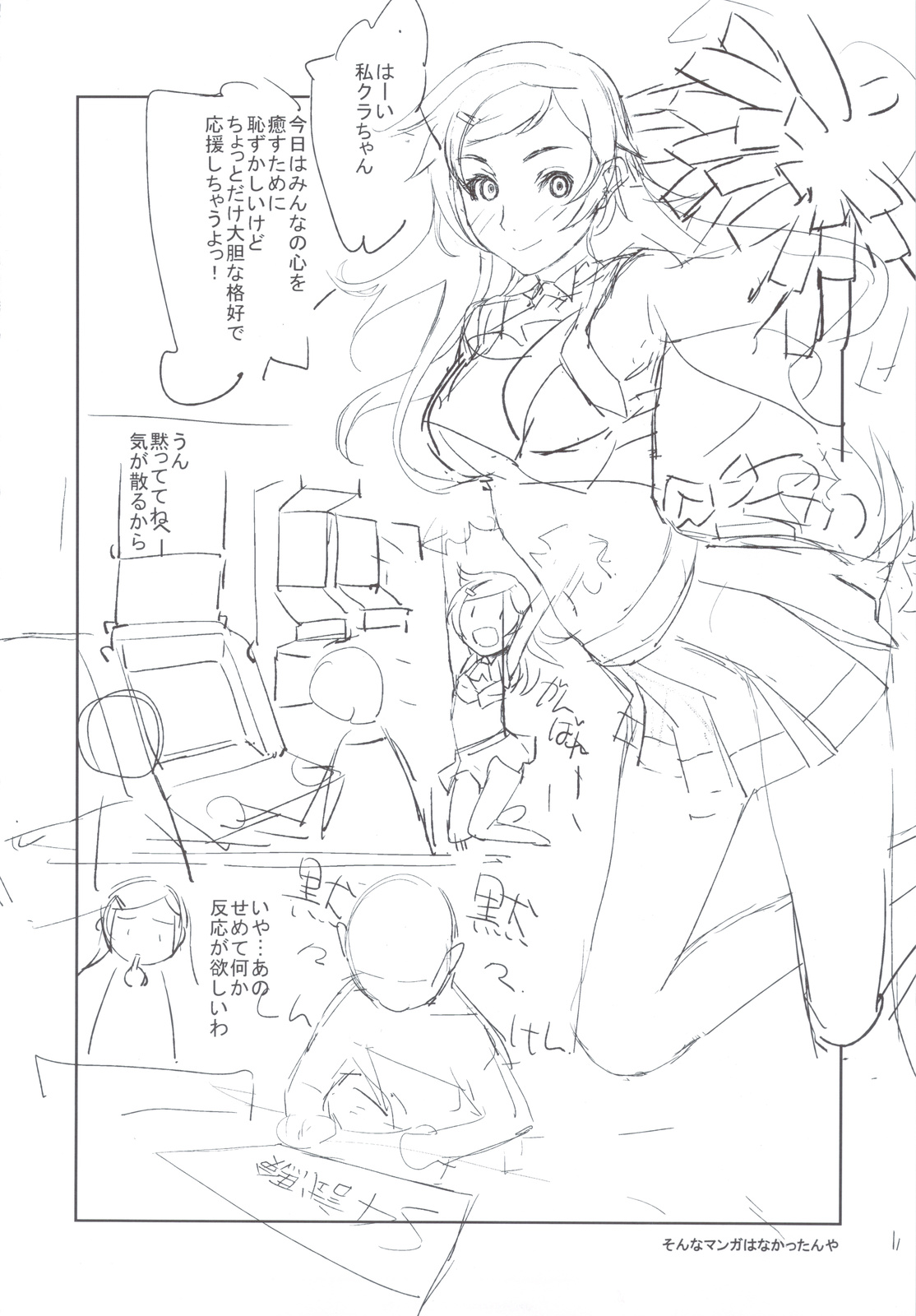 (C83) [FractalThink (すずきめい)] アナタノ○ンポハマダ凸レル (ボーダーブレイク)