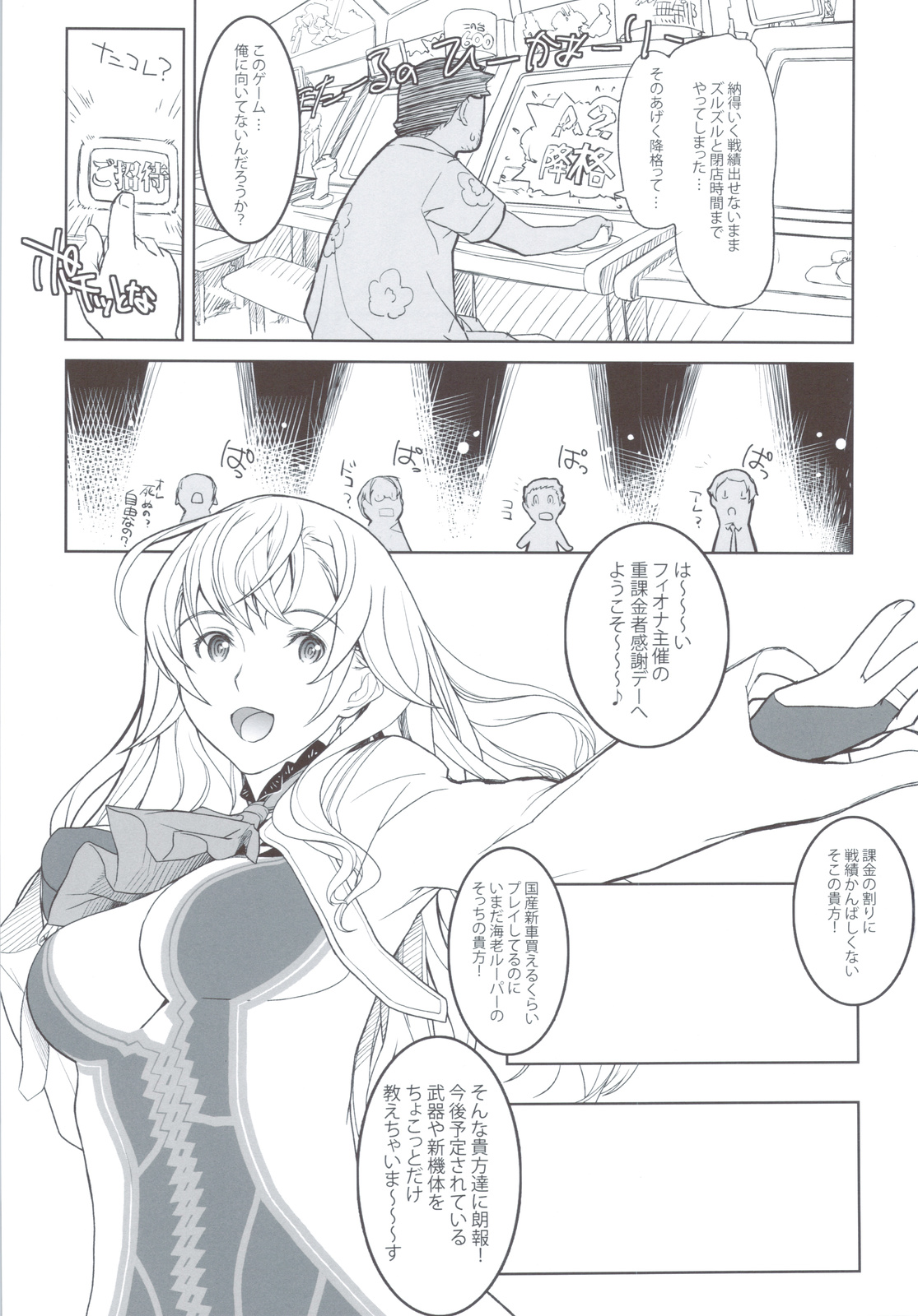 (C83) [FractalThink (すずきめい)] アナタノ○ンポハマダ凸レル (ボーダーブレイク)
