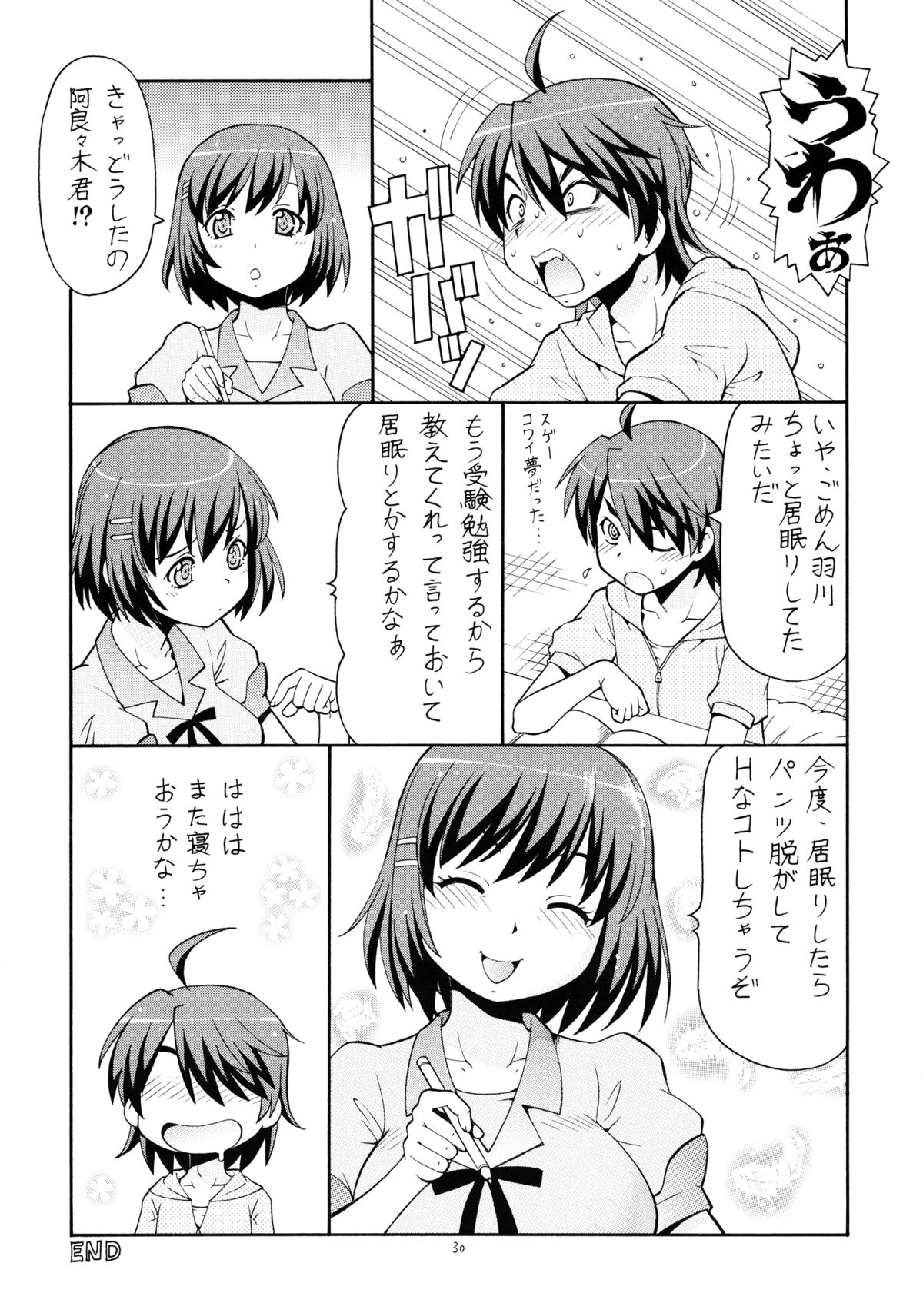 [トラ屋 (ITOYOKO)] 人に儚いと書いて「あららぎ」と読む5&6 (化物語) [DL版]