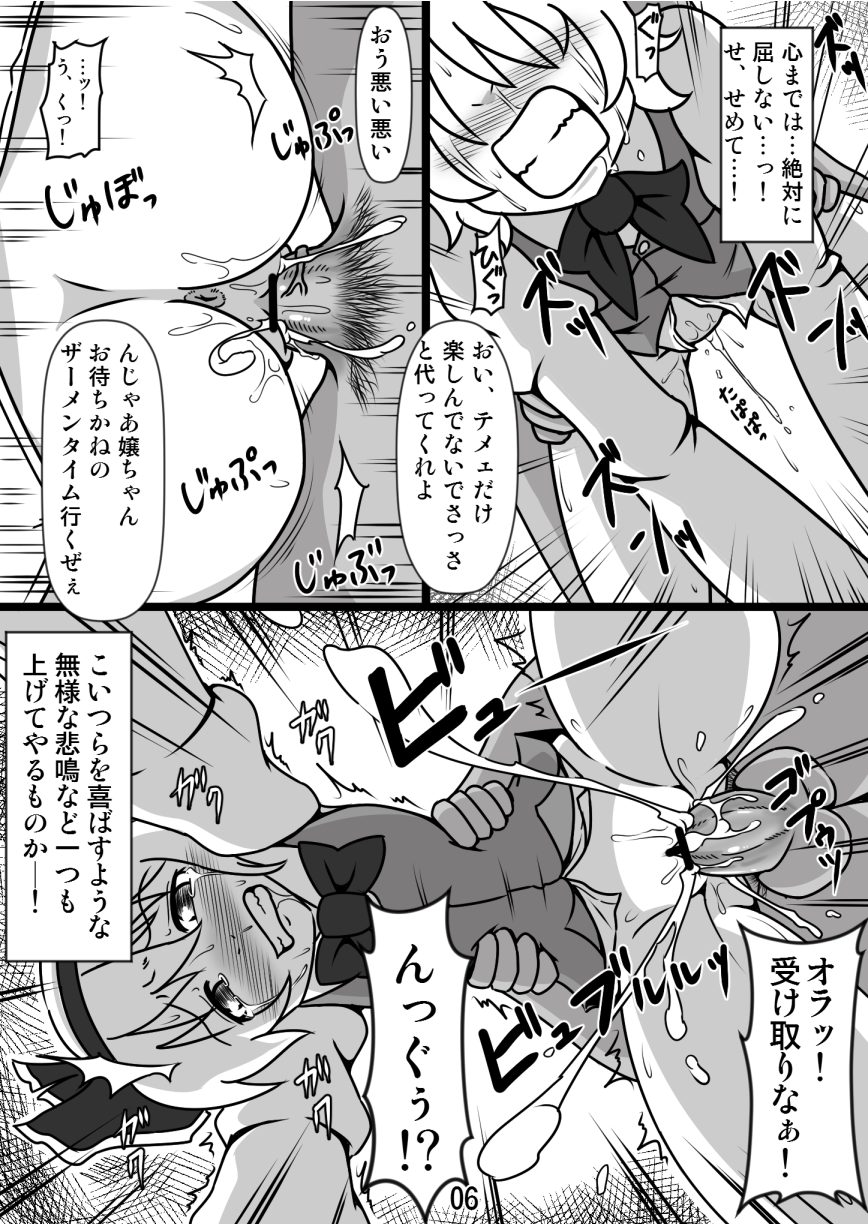 [緑肉] 可哀想な妖夢さん (東方Project)