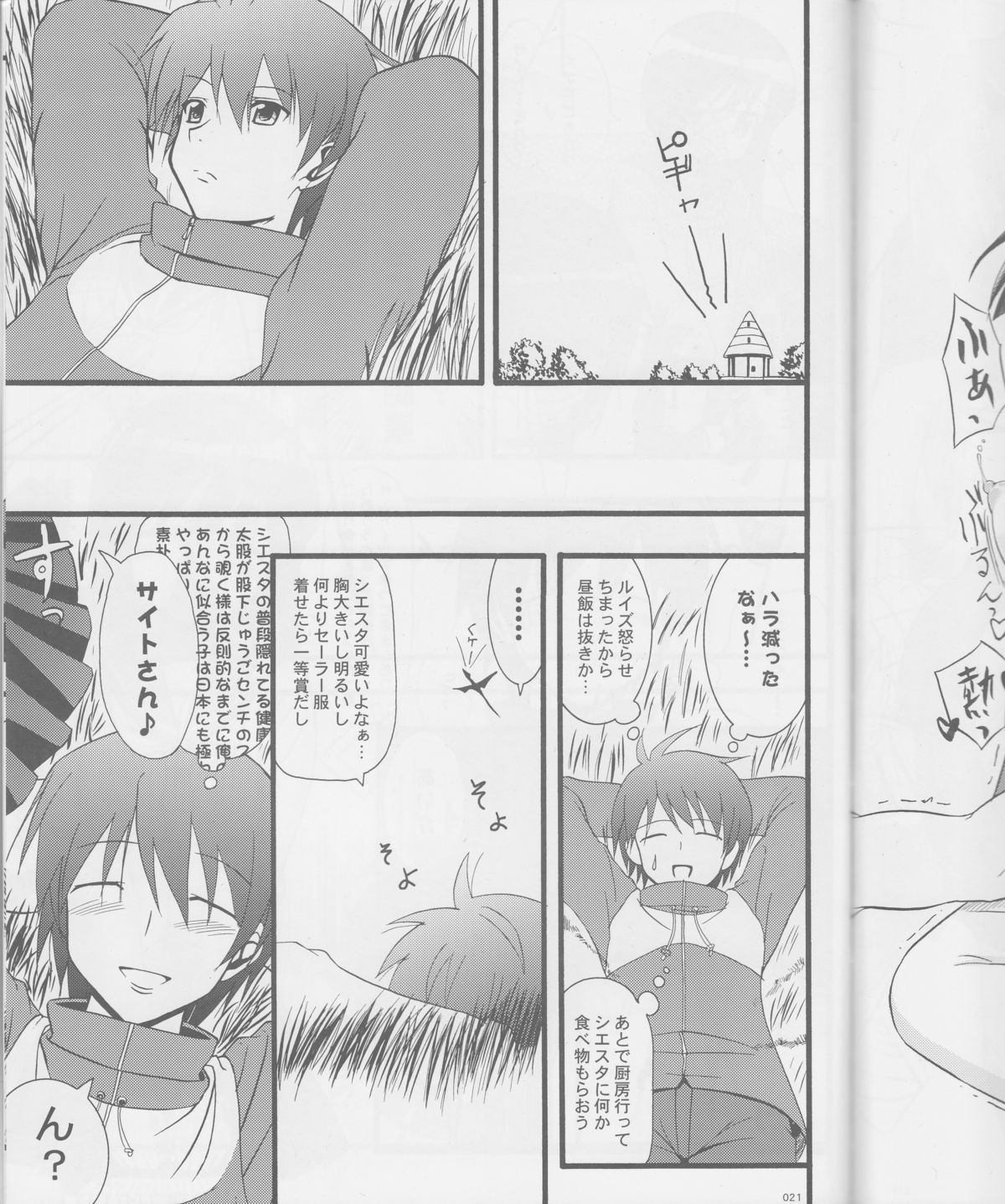 (C72) [じぇのばけーき (たかやKi)] Jenoa Cake mini まとめ本