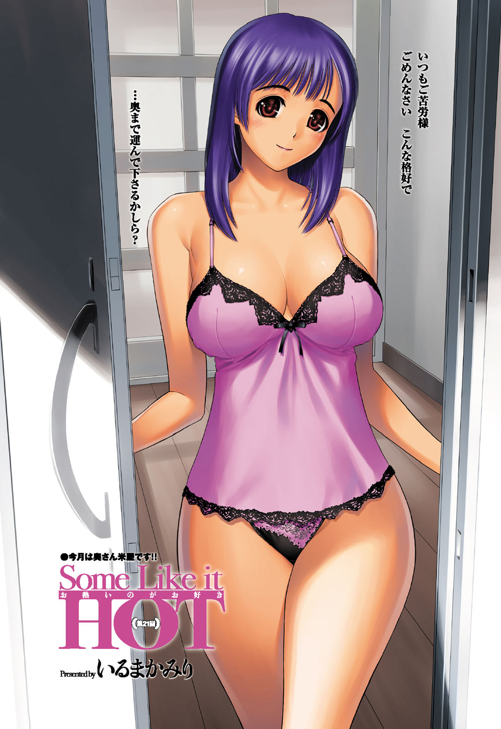 COMICプルメロ 2010年08月号 [DL版]