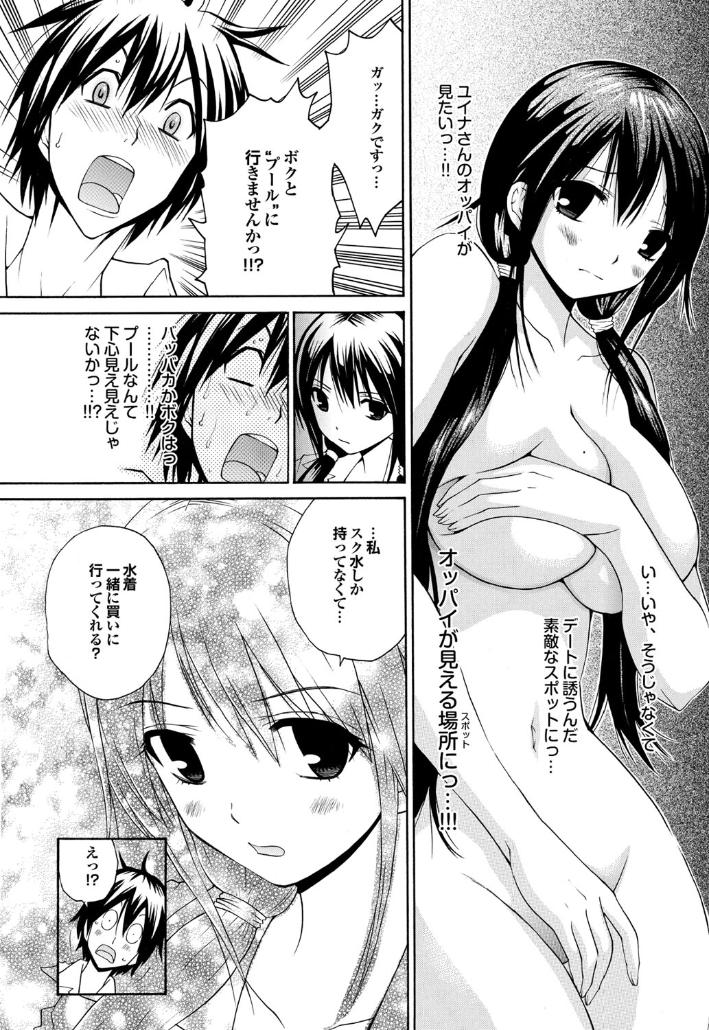 COMICプルメロ 2010年08月号 [DL版]