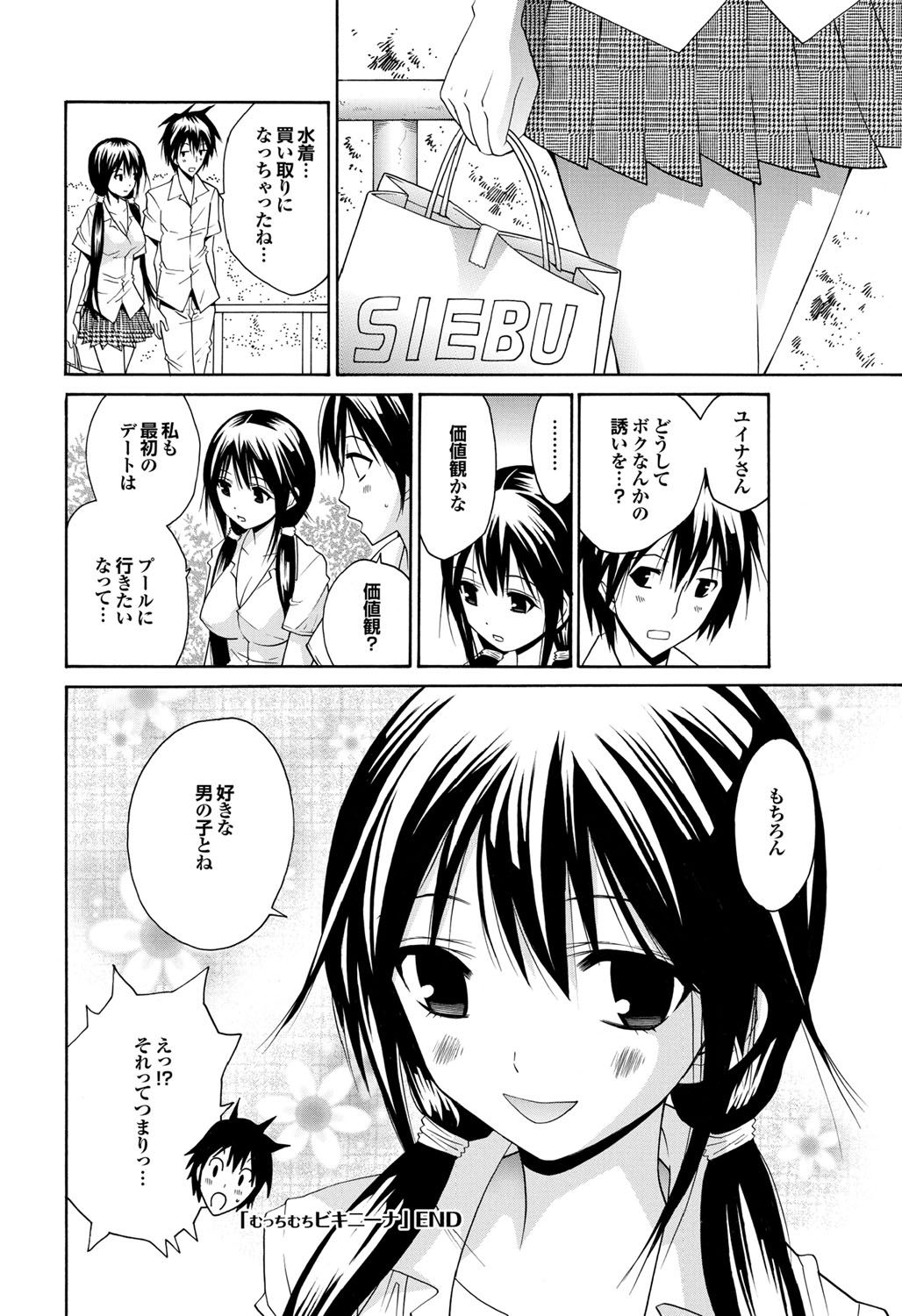 COMICプルメロ 2010年08月号 [DL版]
