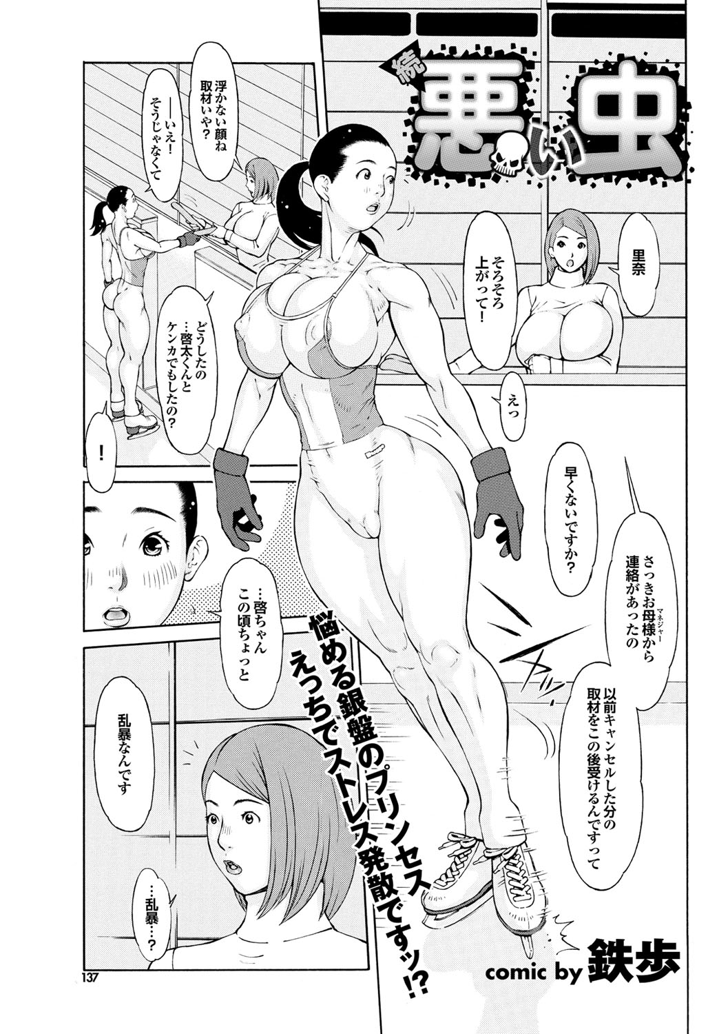 COMICプルメロ 2010年08月号 [DL版]